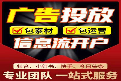 百度信息流开户教程详解
